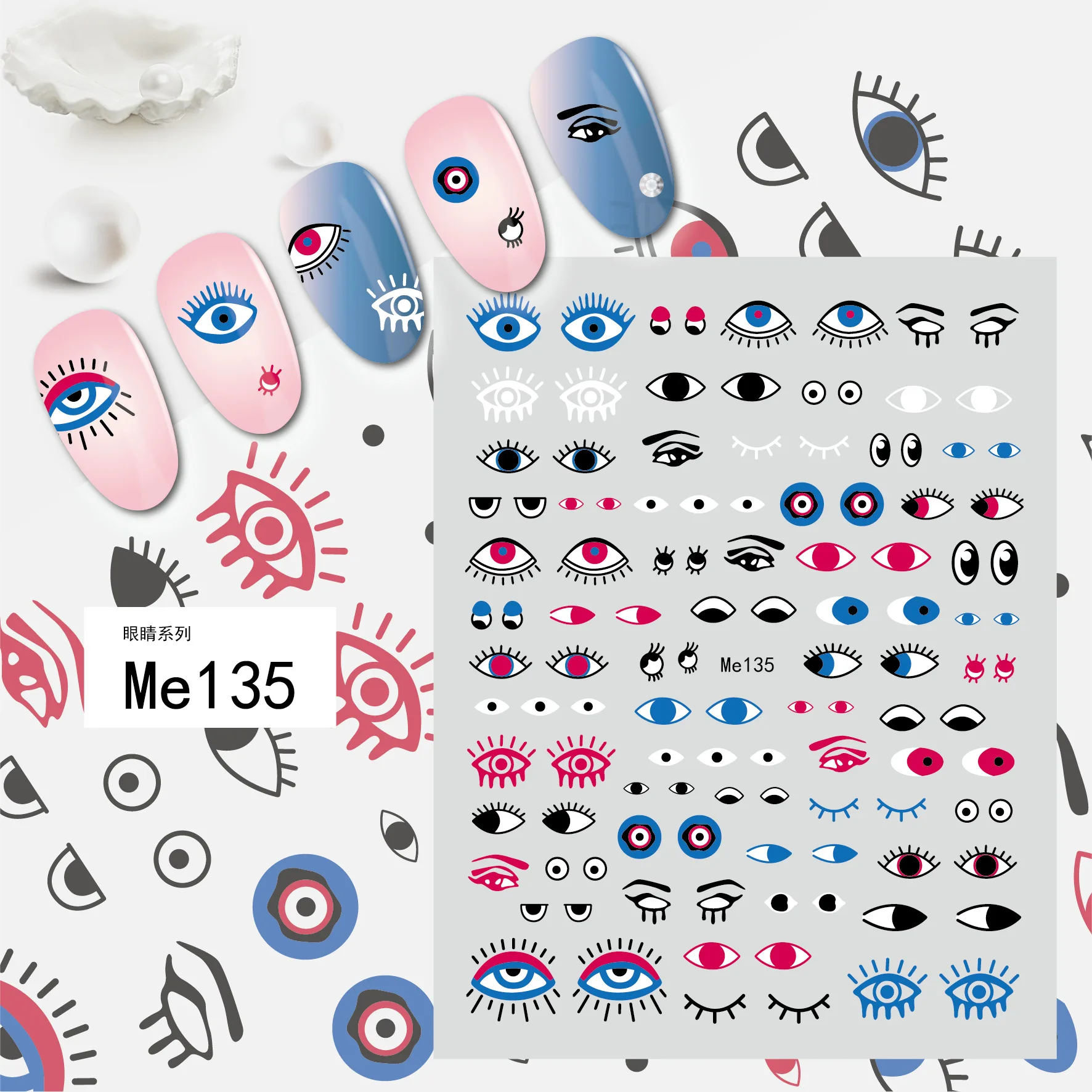 3D eyes nail sticker fashion design blue black grey pink strips self adhesive DIY manicure accessories slider decals WG126