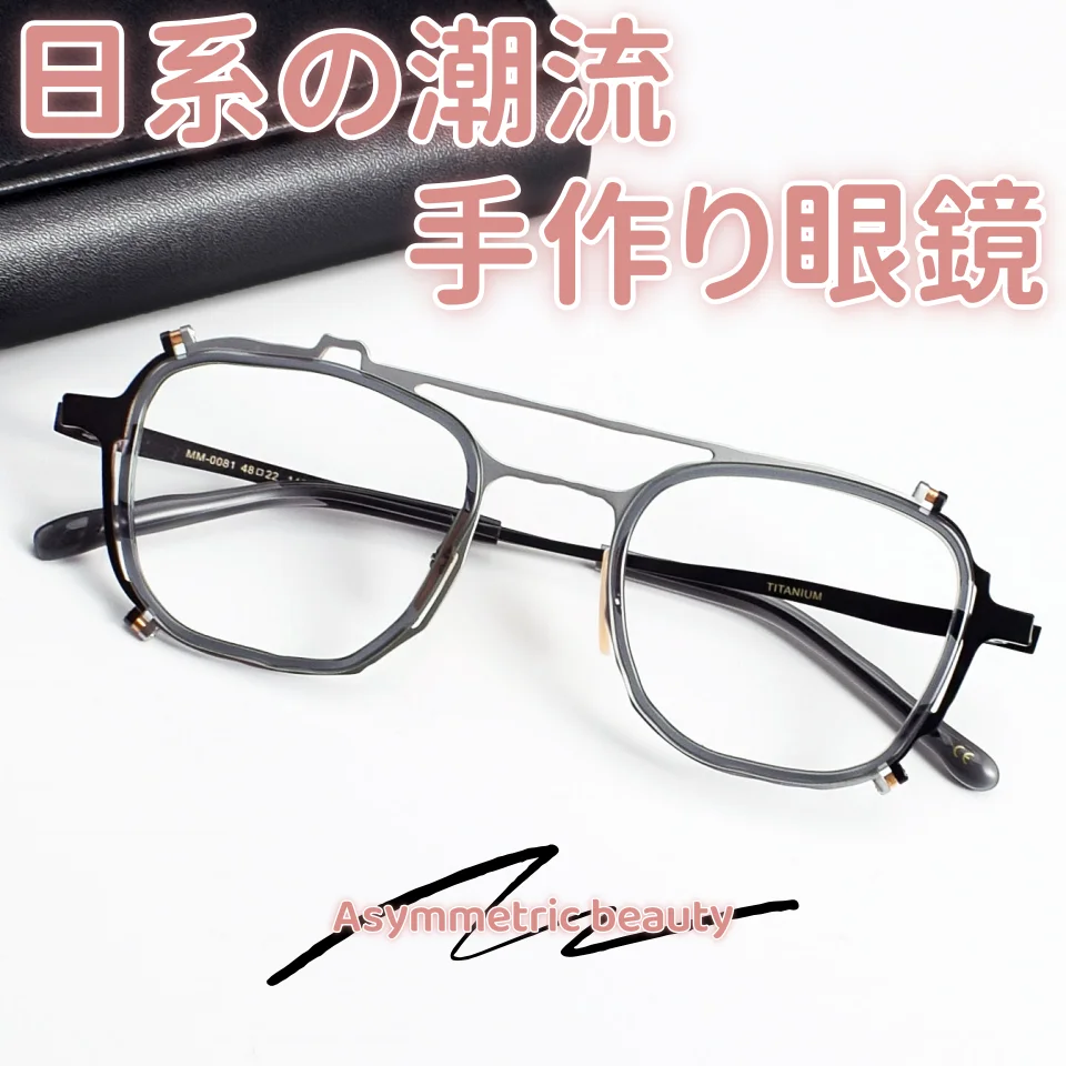 

Японский модный бренд 2021, персонализированные очки в титановой оправе, уличный арт-стиль, оптические очки по рецепту для мужчин и женщин