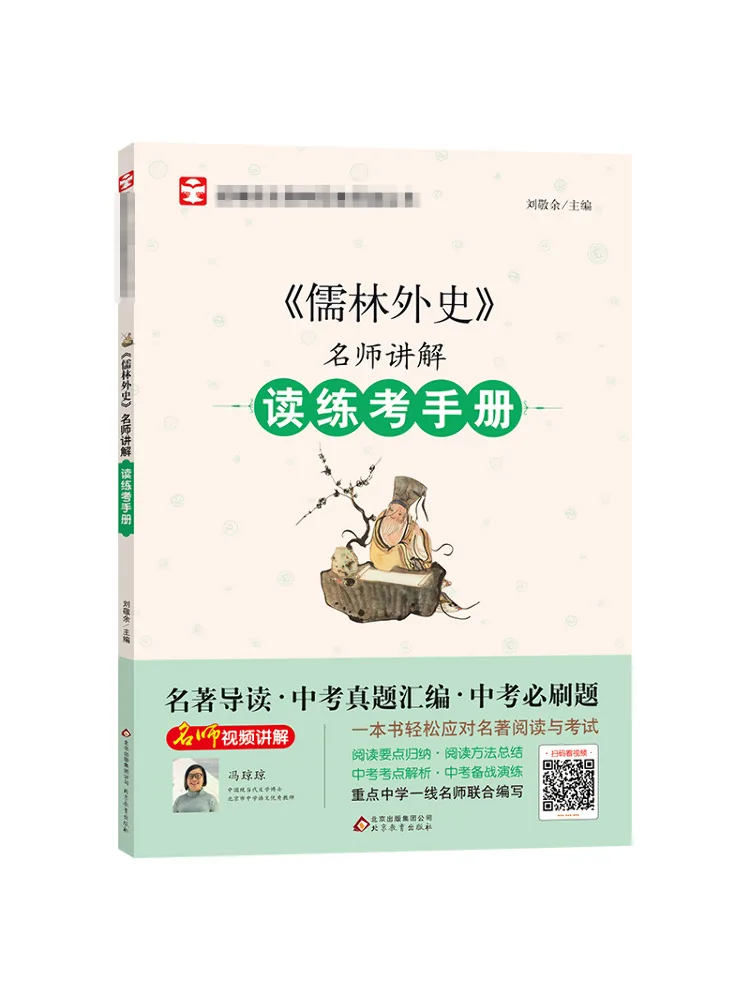 

Книга-Winshare The Famous Teacher Explains the Reading and Practice Test Руководство «Ученые»
