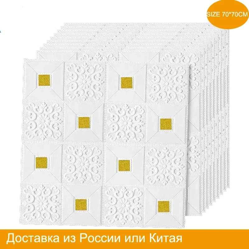 

3D Stereo Roof Ceiling brick Wall Stickers Self-adhesive Ceil Decoration Sticker Panel Foam Wallpaper tv Background wall sticker