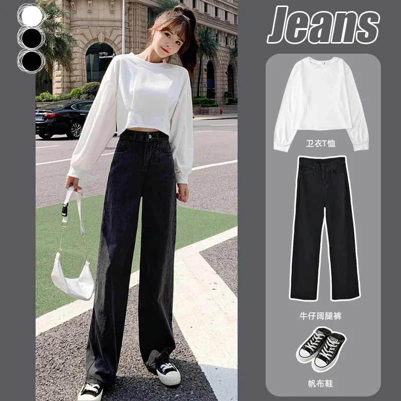 

Temperament Wide-legged Loose High-waisted Jeans Women Four Seasons Straight Pops Pants Drape Dragging Pants Women