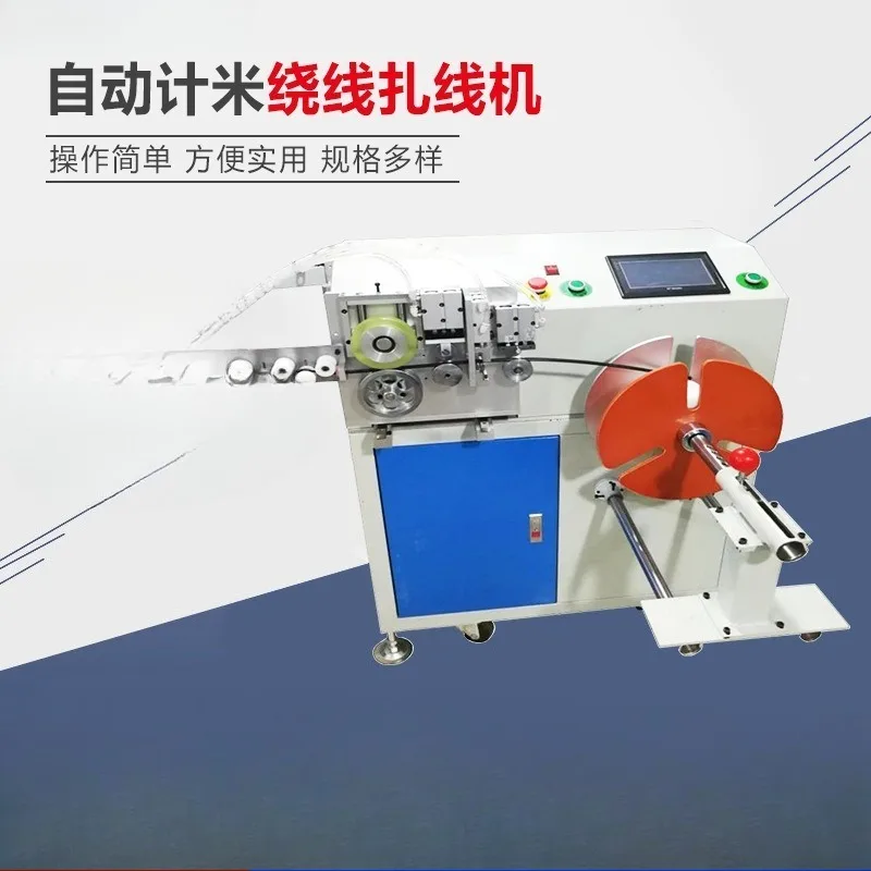 آلة لف وتجليد متر من الأرض إلى السقف، آلة فرز وتجليد خط قطع العدادات