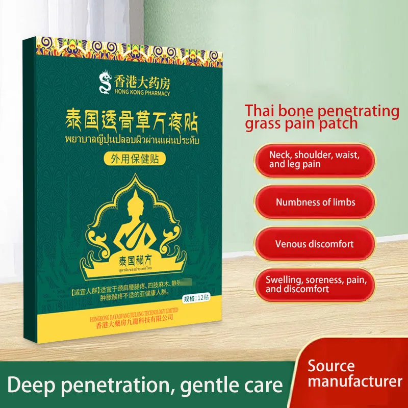 

Thai Bone-Penetrating Patch for Neck, Shoulder, Waist and Leg Pain, Swollen Limbs, External Health Patch