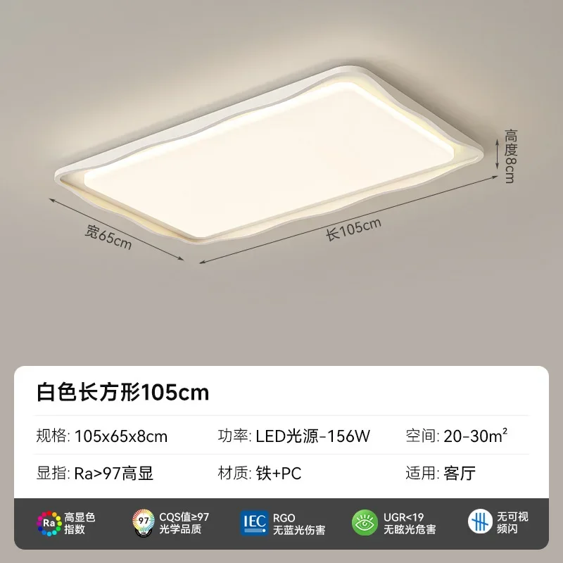 Living Room Main Light Modern Simple Atmosphere New Cream Wind Full Spectrum Bedroom Ceiling Light.