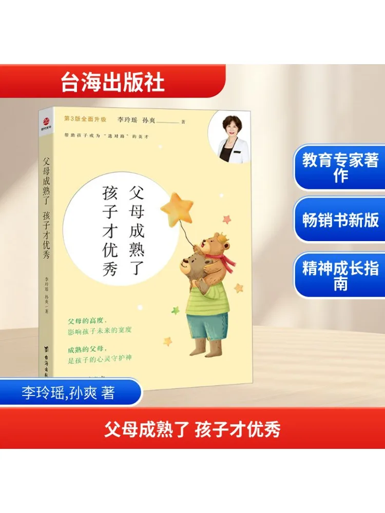 

Book-Winshare When Parents Mature Their Children Will Be Outstanding 3rd Edition