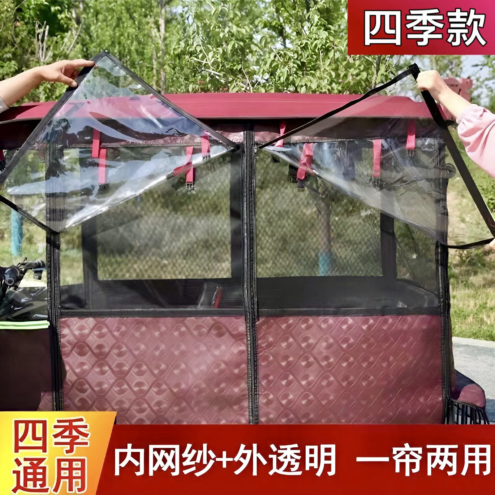 Three wheeled shed, rain curtain, minibus electric cover, fully transparent curtain, windproof and warm, thick double-layer