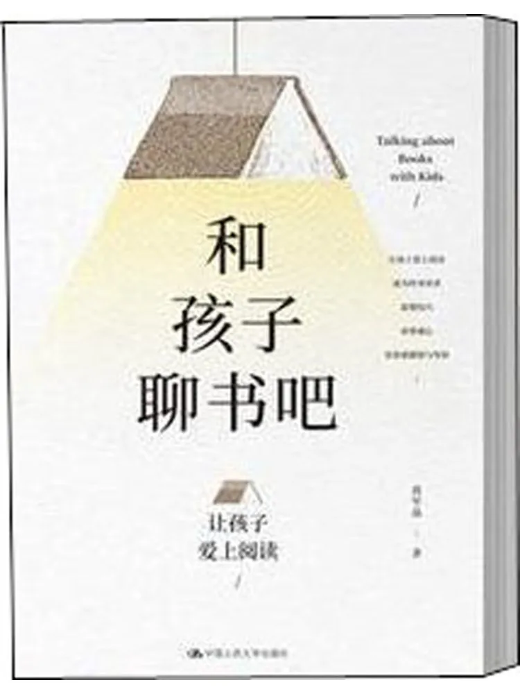 

Книга-Winshare Let's Talk About Books With Kids To Make Them Love Reading