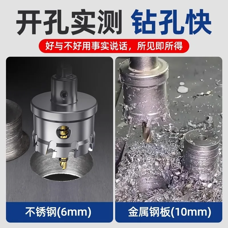 Hole Saw Drill Bit Set Metal Reaming Cutter Compatible With Hand Drill Bench Drill For Stainless Steel Drilling