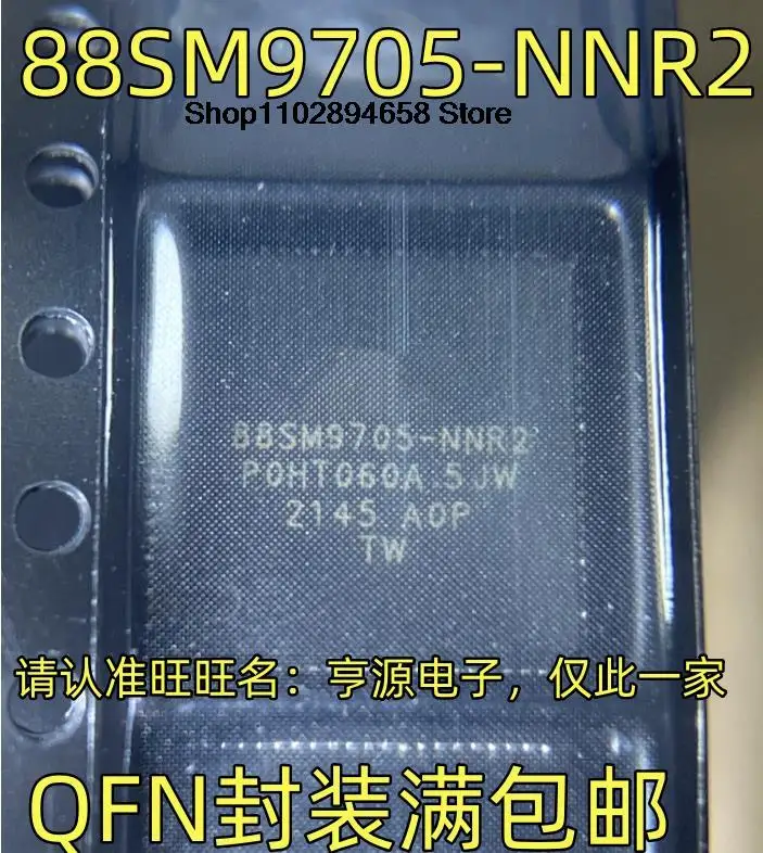 

5 шт. 88SM9705-NNR2 QFN