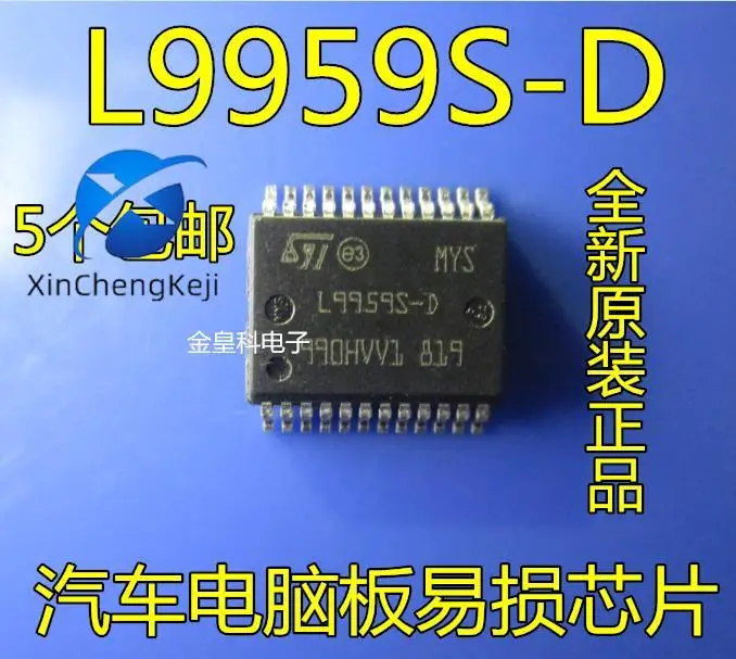 

2 шт. оригинальная новая автомобильная компьютерная плата L9959S-D SSOP-24 уязвимая