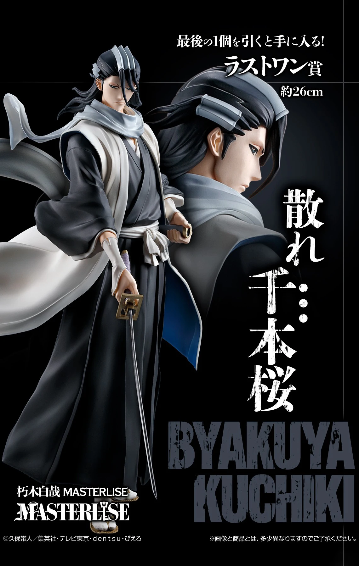 

100% Original in Stock Bandai Spirits Ichiban Kuji Bleach Kurosaki Ichigo Ichimaru Gin Zaraki Kenpachi Kuchiki Byakuya