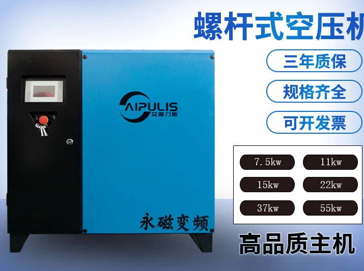 Variable frequency screw air compressor industrial grade silent high-pressure air pump air compressor