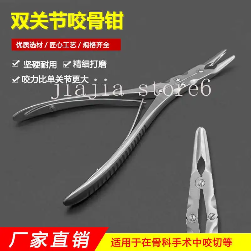 Stille Liston Bone Cutting Forceps Double-action Joint Bone Cutter Orthopedic Surgery Instrument Veterinary Equipment