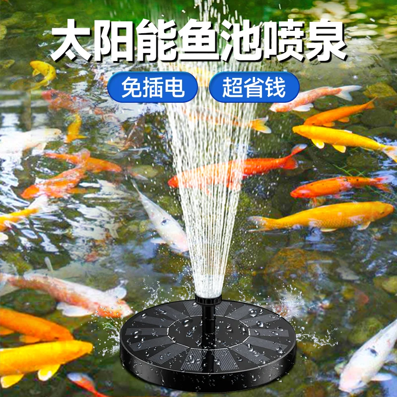 

Solar fountain Outdoor pool Fish tank Oxygenated automatic floating fountain Pool garden courtyard Mini fountain