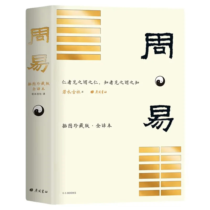 

Traditional Chinese Literature Book-Winshare Zhouyi Hardcover Edition Libros Livros