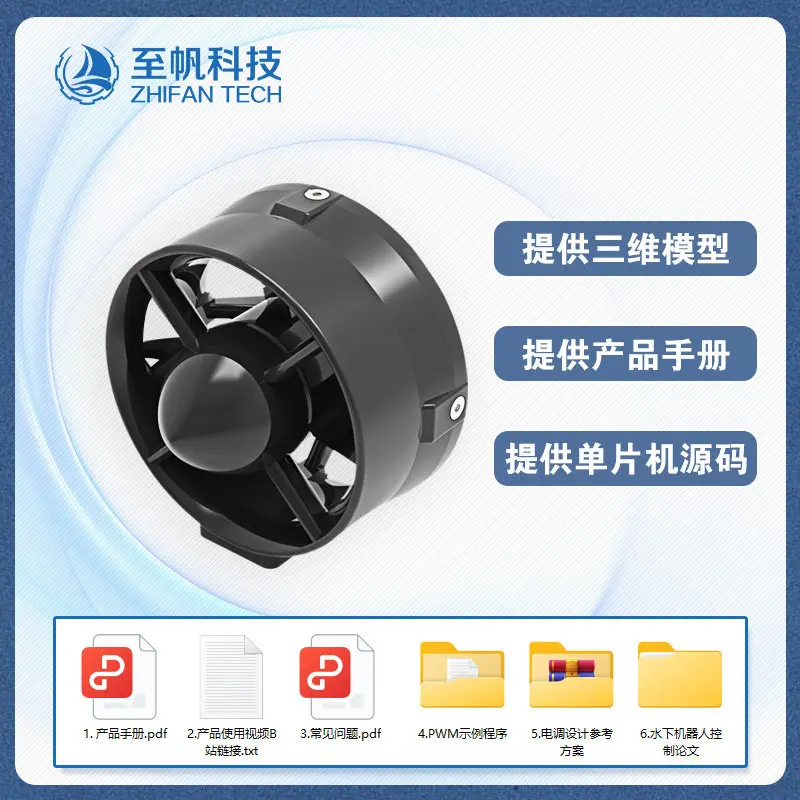 T200 Deep Water Underwater Robot Propeller Waterproof 200 Meter Brushless DC Motor ROV Propeller Competition