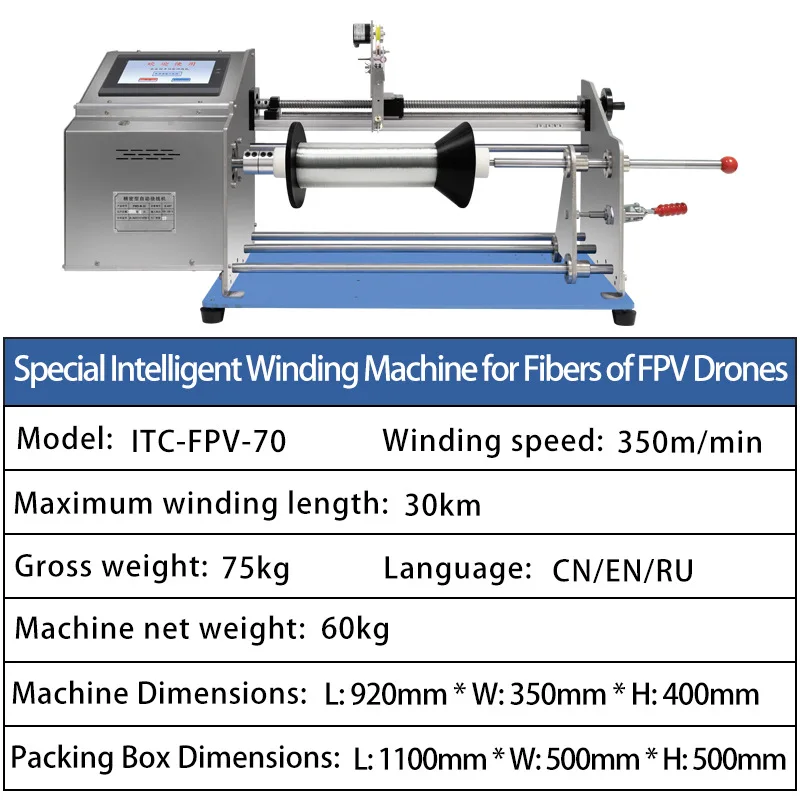 ITC-FPV-70 Fiber Optic Winding Machine Smart 7'' Touchscreen for FPV  Industrial-Grade Precision