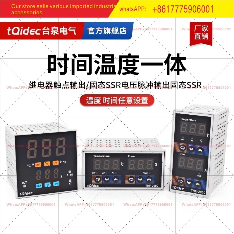 Time and temperature integrated controller TH-2000, THF-2000, THD-2000 special instrument for heat transfer machine