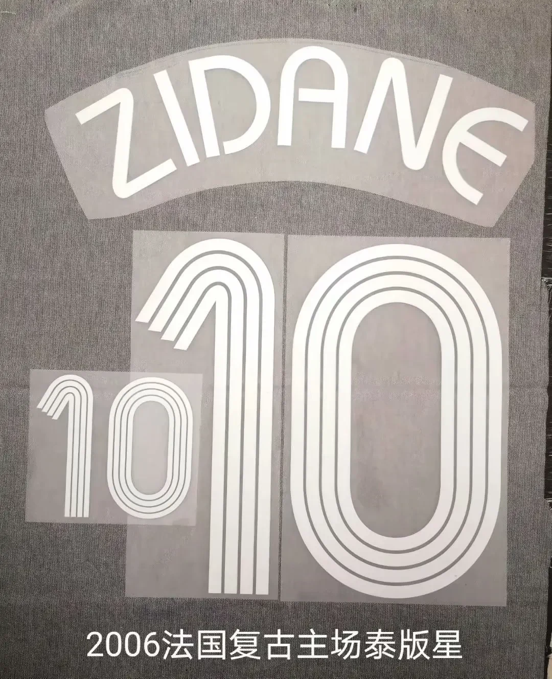 سوبر أ ريترو 2006 كرة القدم العالمية سيدان هنري رقم الطباعة الخط، شارات بقع الختم الساخن