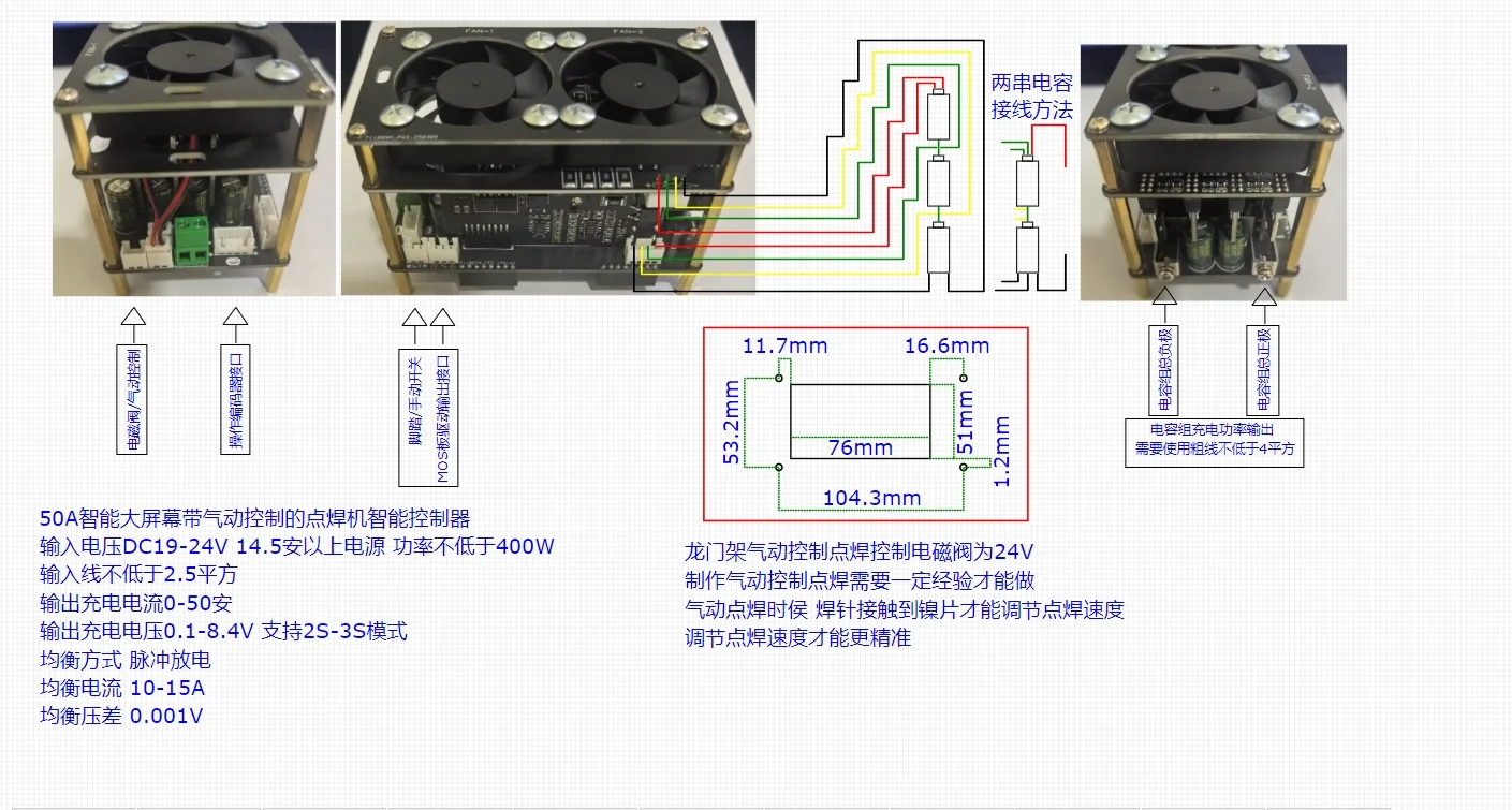 50A controller Energy storage spot welder supports 2-3 string farad capacitor spot welder Energy storage spot welder controller