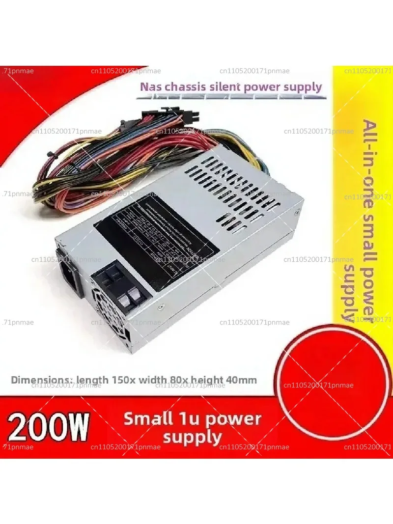200W 250W Flex All-in-One Machine Cash Register NAS Silent Small 1U Power Supply