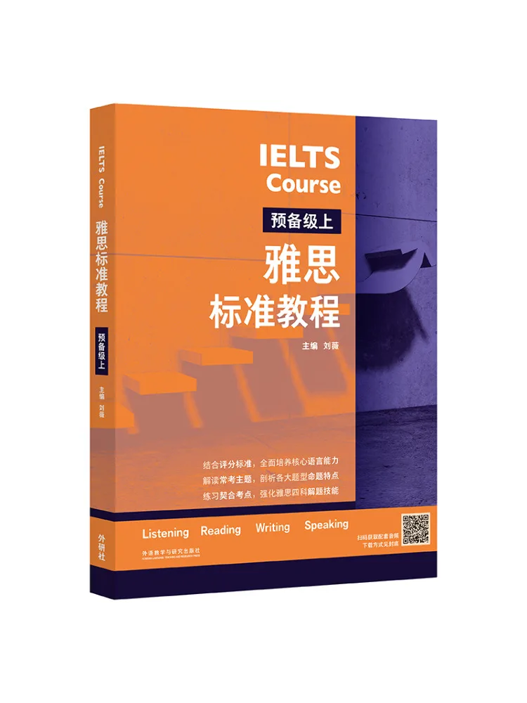 

Book-Winshare Ielts Стандартный курс Готовочный уровень Верхний