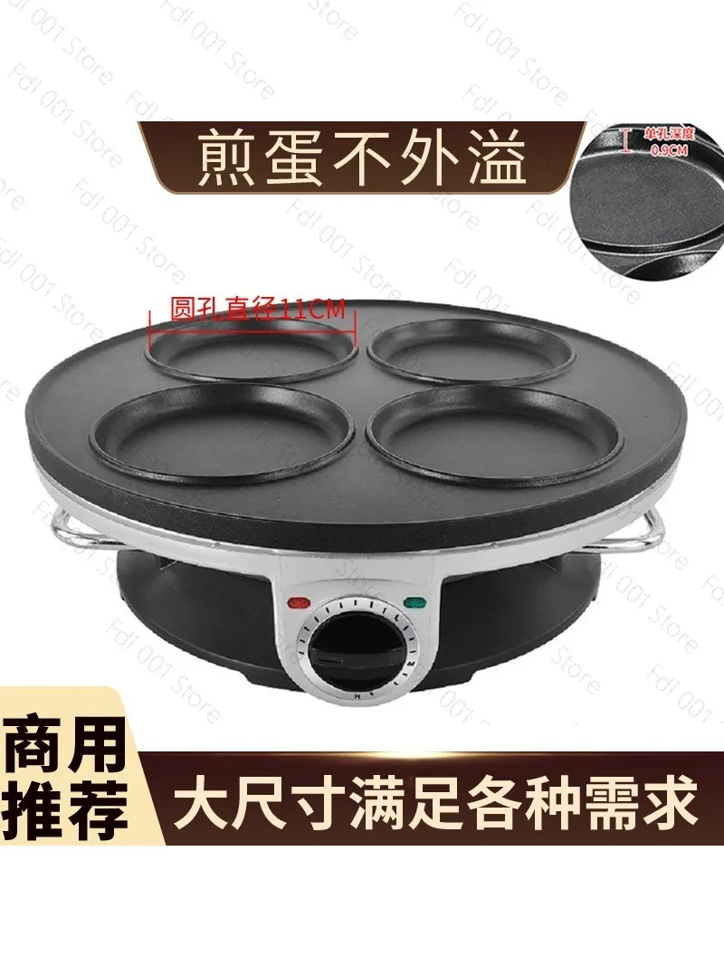 

Y 4-Hole 1200w large omelette machine Commercial household causeway roasting Egg hamburger machine