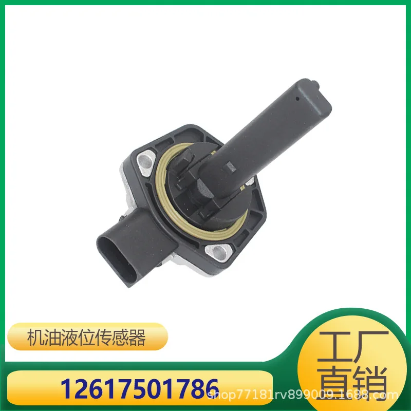 Oil Level Sensor for Series E46 316i N46 Engine 12617501786