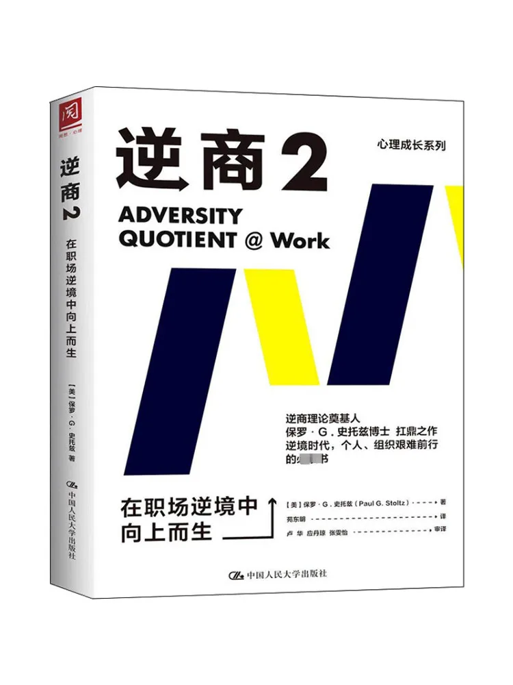 

Книга-Winshare Adversity Quotient 2. Рецепление в рабочем месте.