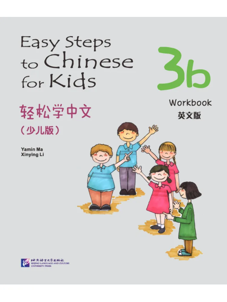 Book-Winshare Easy Chinese Learning 3b Work