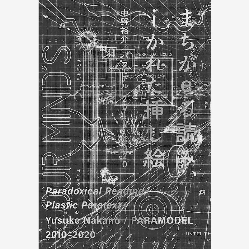 Im Sorry Im Sorry Yusuke Nakano Blue Phantom Building 9784861527876 Book