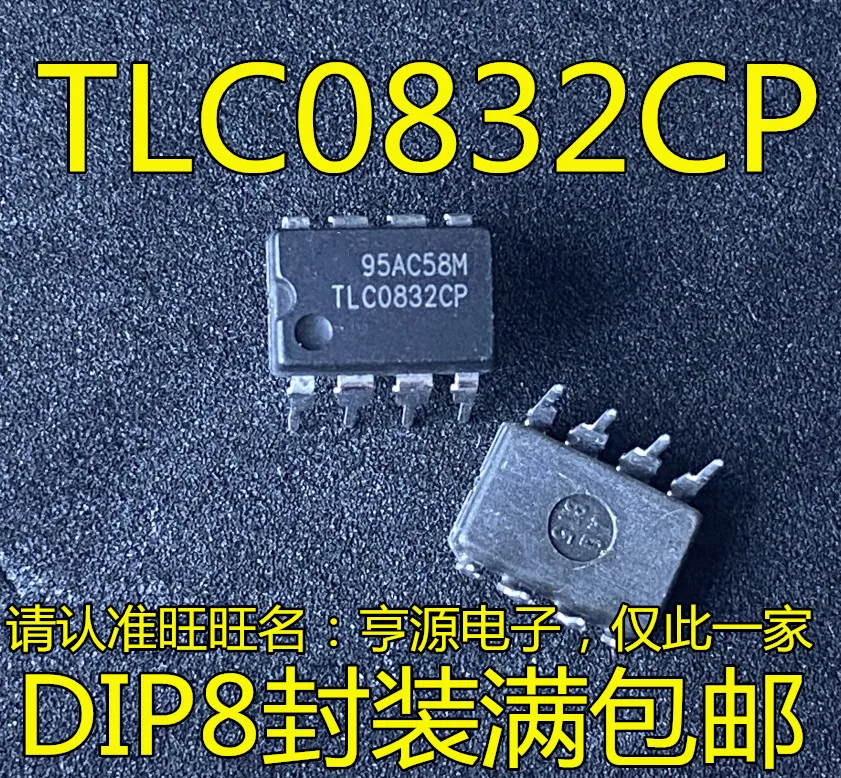 5pcs/lot TLC0831CP TLC0831 TLC0832CP TLC0832 TLC2272CP TLC2272 TLC2652CP TLC2652 DIP-8