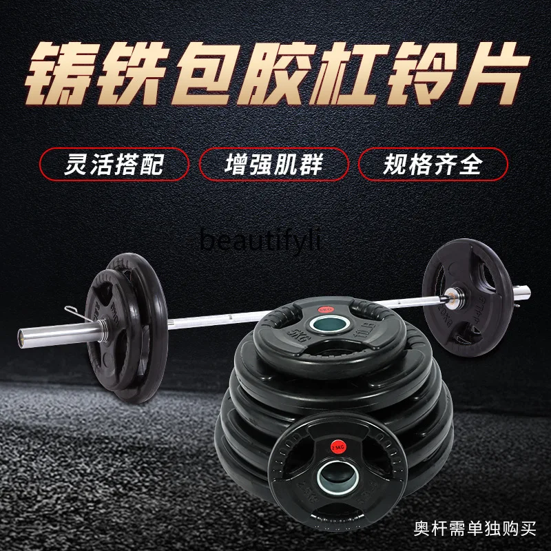 Additional Weight Plate Commercial Fitness Big Hole Barbell Gym Weightlifting Full Film Three Holes Rubber-Coated Barbell Piece