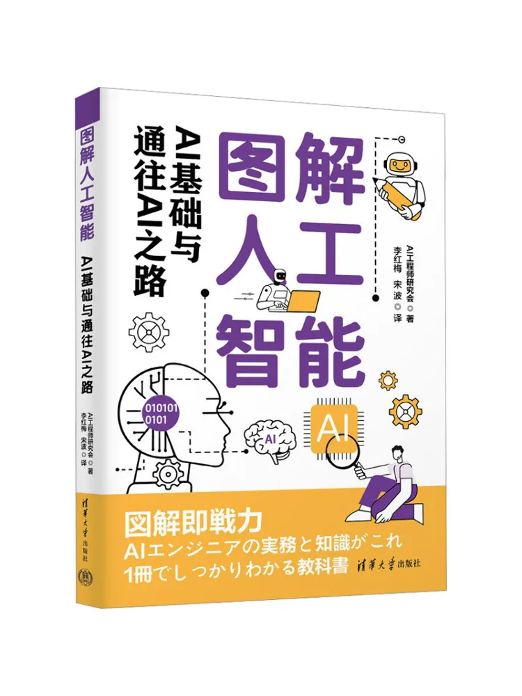 Book-Winshare Intelligence Artificielle Illustrée