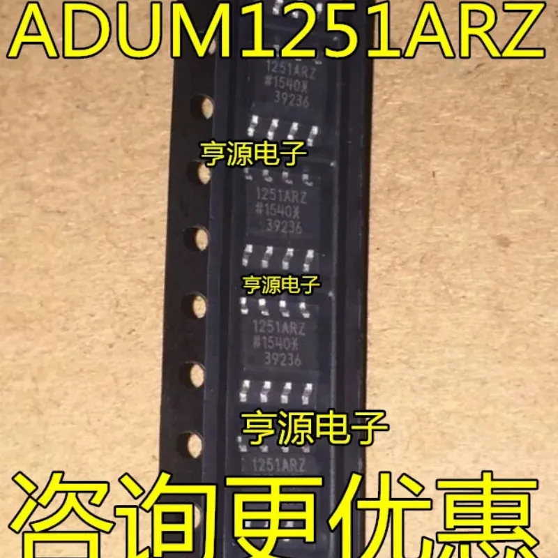 10PCS ADUM1251ARZ ADUM1251 1251ARZ SOP-8