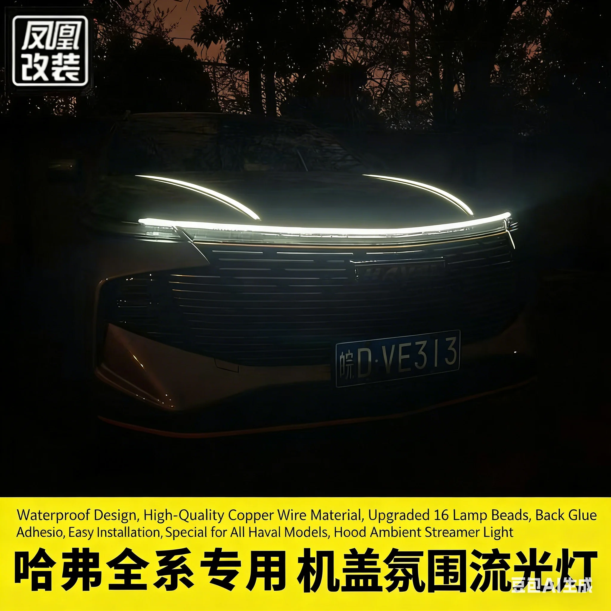 For Haval M6 F7 Jolion upgraded with new generation dynamic continuous daytime running lights modified grille ambient lighting