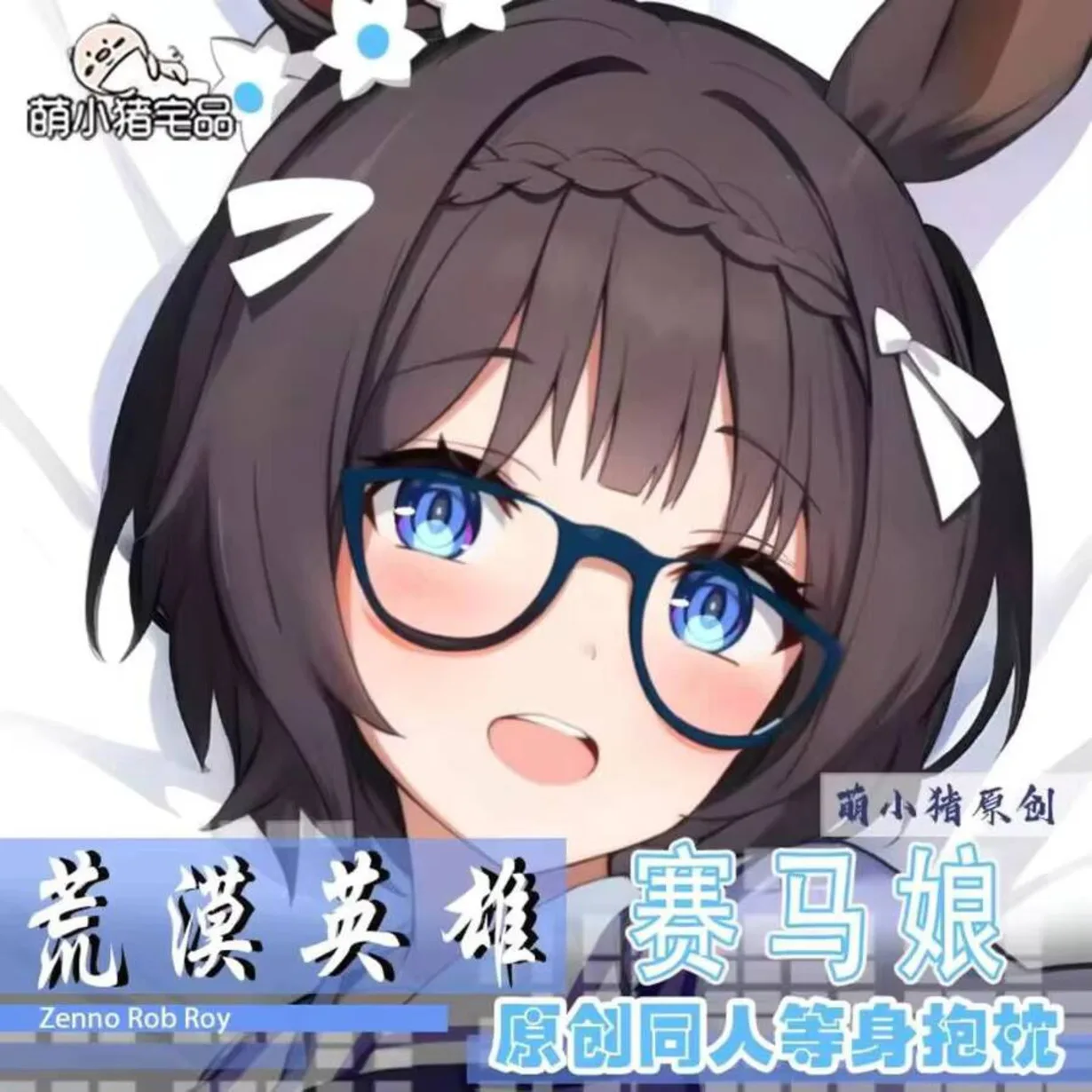 أنيمي فتاة زينو روب روي طويل الوجهين هينغ الجسم Dakimakura لعبة تأثيري غطاء الوسادة كيس وسادة هدية