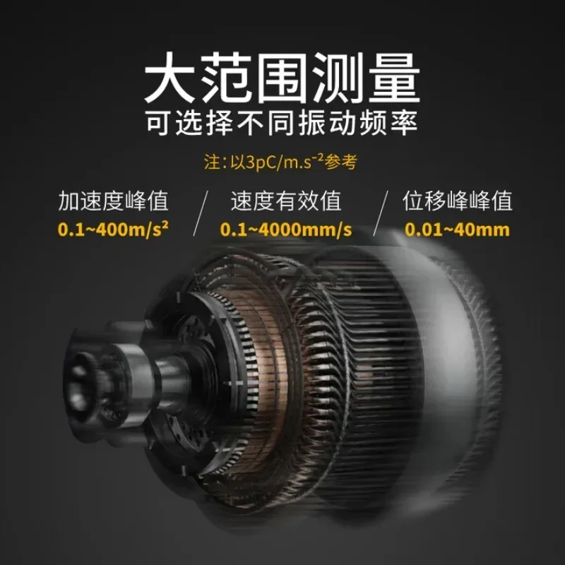 Vibration meter Vibration test Amplitude detection integration Industrial vibration frequency analyzer