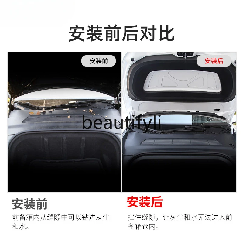 Front cover water retaining strip modelyY/3 Front trunk sealing waterproof strip Upgrade and modification accessories