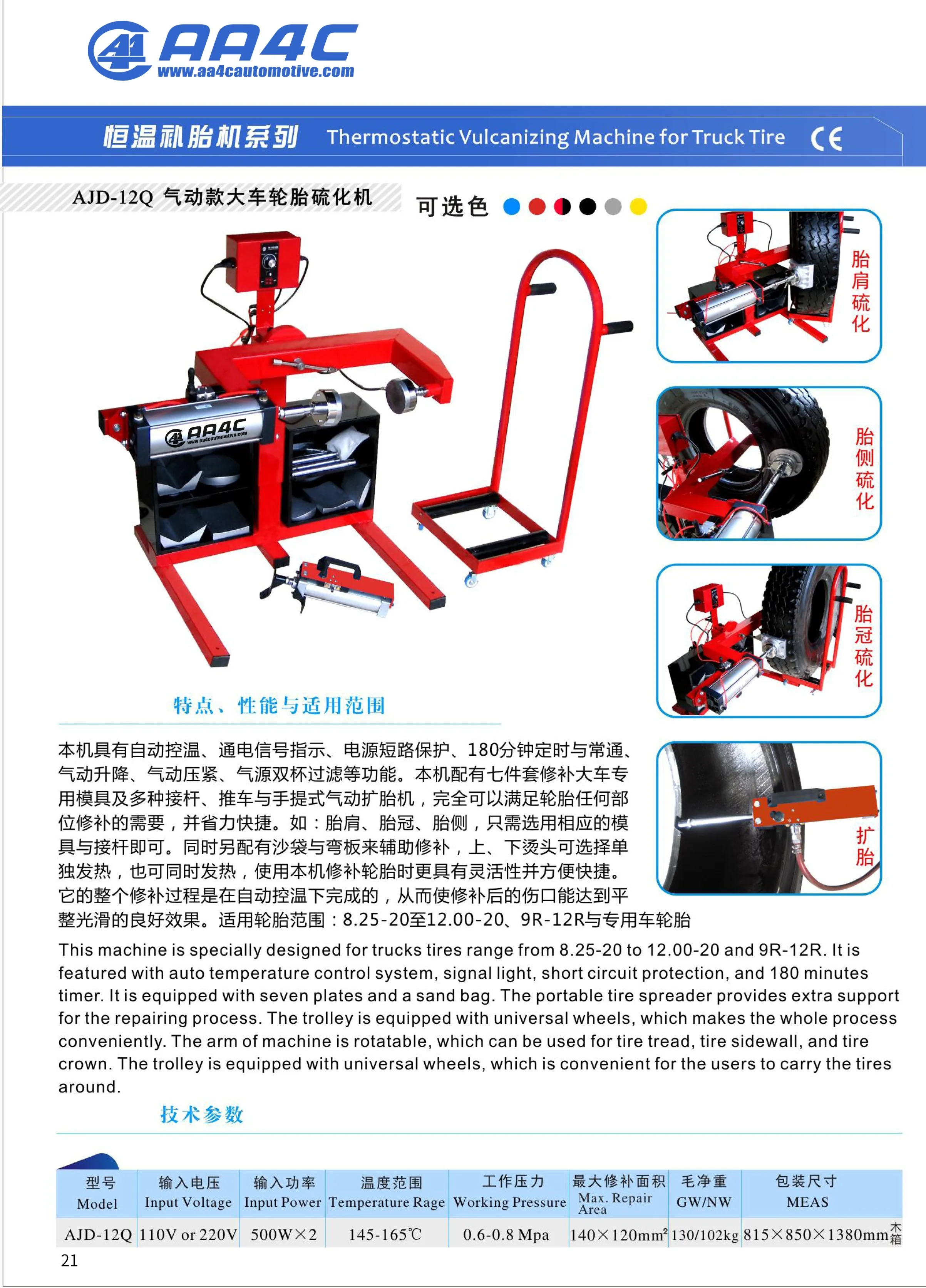 AA4C  Car Tire Vulcanizer tire repair vulcanizing machine Thermostatic Vulcanizing Machine for Truck Tire TR12Q