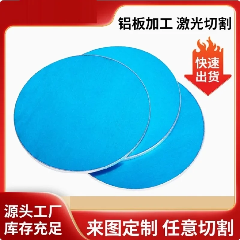 6061 Round Aluminum Sheet Plate Circular Disc Disk