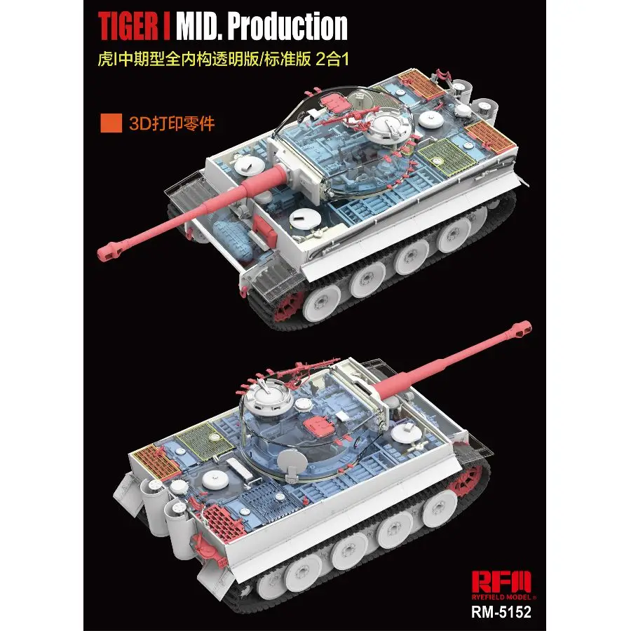 RYE FIELD 5152 1/35 Tiger I Mid. Production Transparent /Standard Edition 2 in 1 Kit & 2065 UPGRADE SOLUTION SERIES