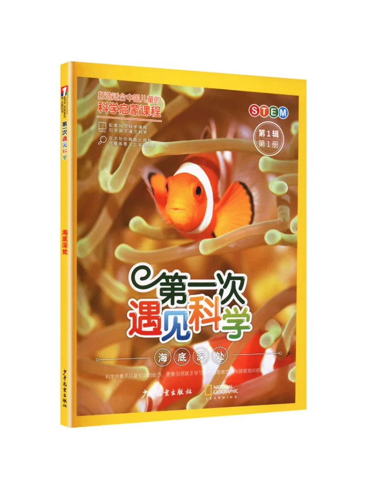 

Книга-серия Winshare: Мое первое знакомство с наукой. Том 1, часть 1 · Глубоко под водой