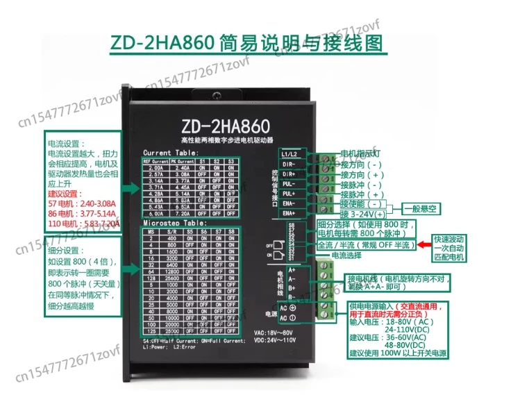 ステッピングモータードライバー-zd-2ha860-冷却ファン付き-72a電流-16段階微調整-57ステップ