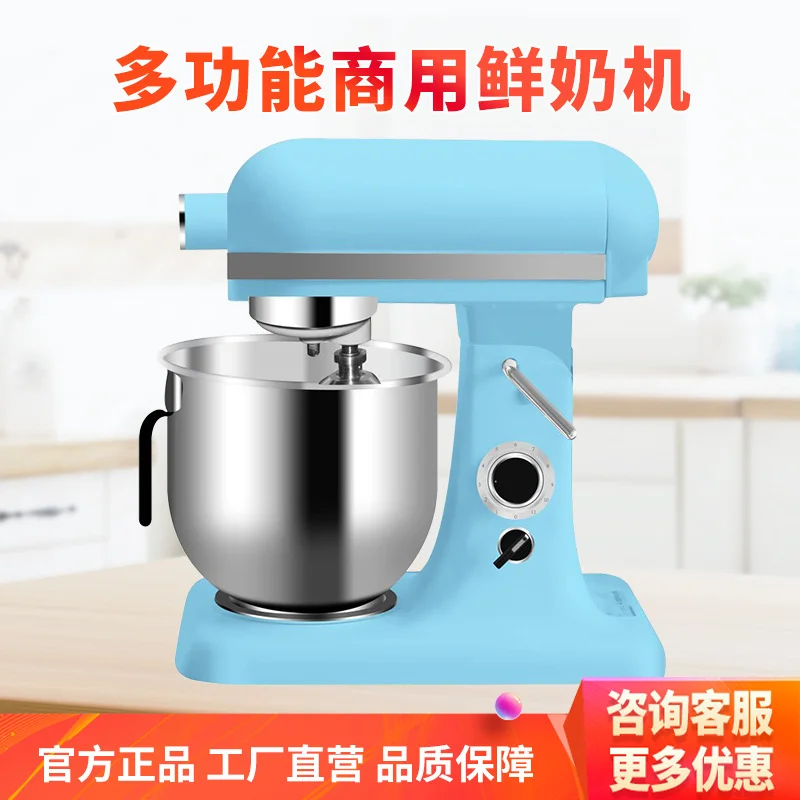 Commercial 7L Cream Whipping Machine Fresh Milk Frother Egg Beater Dough Kneading Chef Mixer Cap Kitchen Appliance