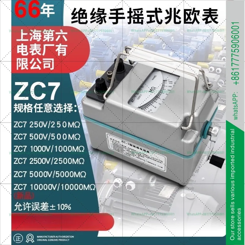 Meg zc-7 shaker 2500v electrical special resistance detector high precision insulation megohmmeter