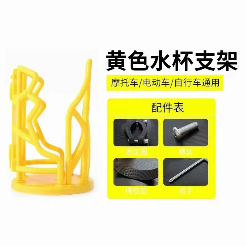 

New Thickened Plastic Adjustable Motorcycle Electric Bike Bicycle Striped Water Cup Kettle Bracket Equipment