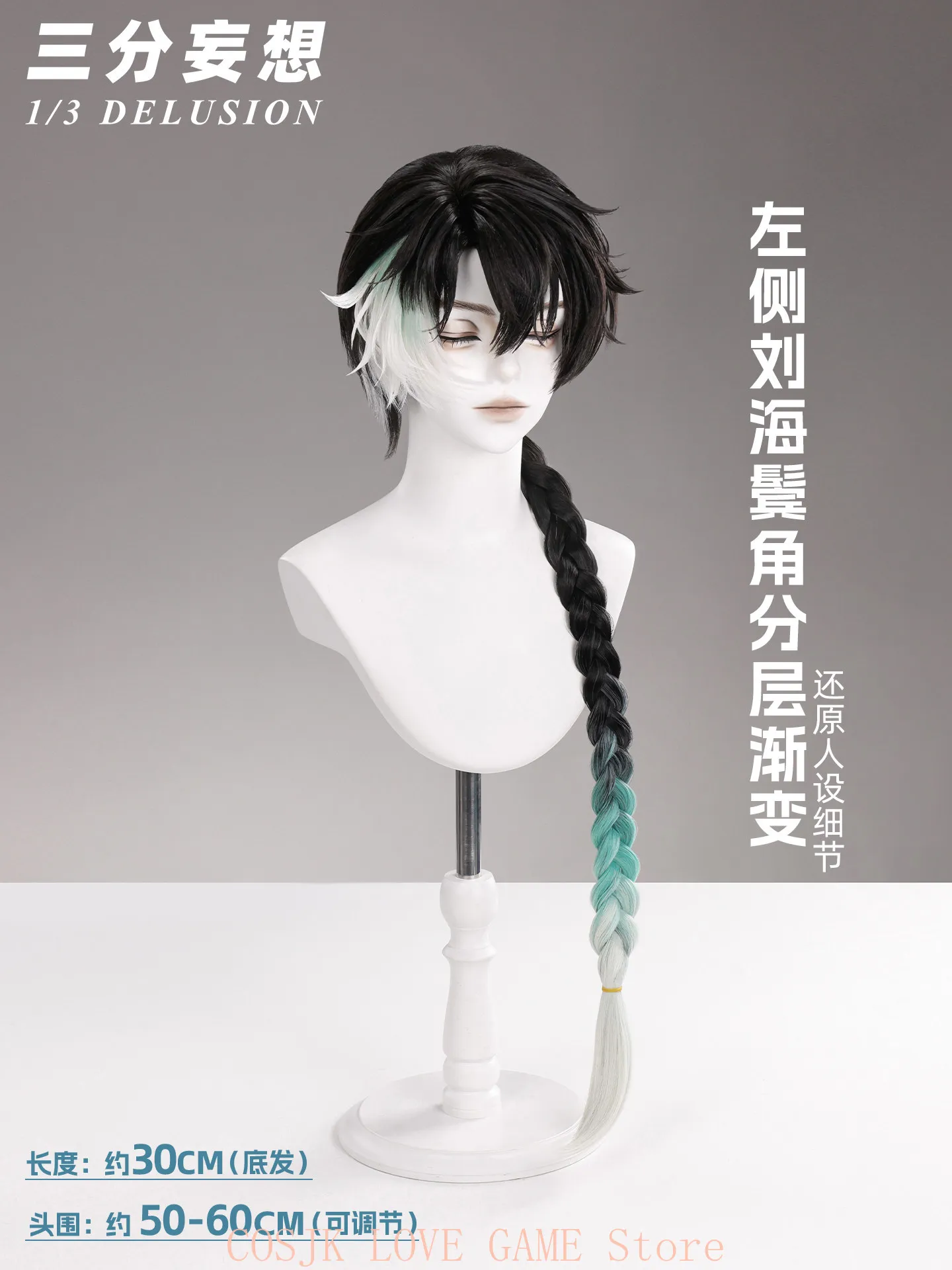 Game Wuthering Waves Jingran Cosplay Wig Props Kurogame Jingran Role Play Gradient Braided Hair Wig Halloween Party Male view 2