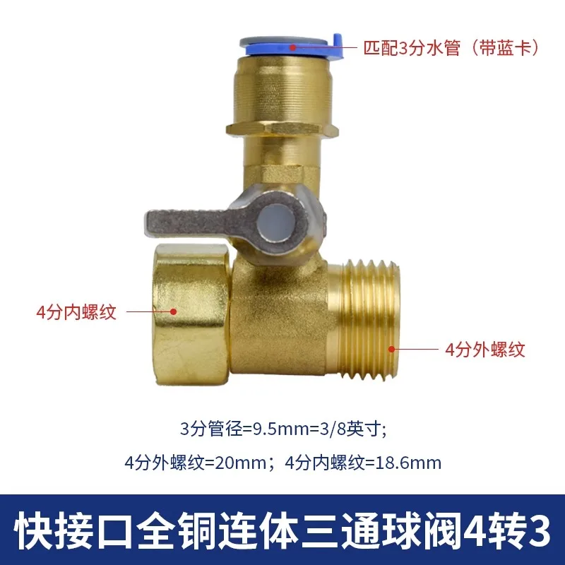 

Water Purifier Inlet All-Copper Three-Way Ball Valve 3/4 Inch Switch Connector Direct Drinking Pure Water Machine Valve Filter Accessories