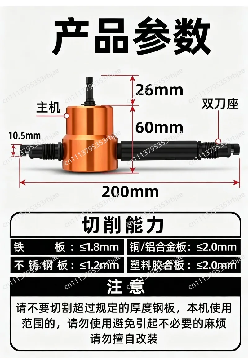 Extended Knife Rod Double‑Head Metal Sheet Cutter – Electric Scissors with Curved Opening for Iron Sheet Cutting